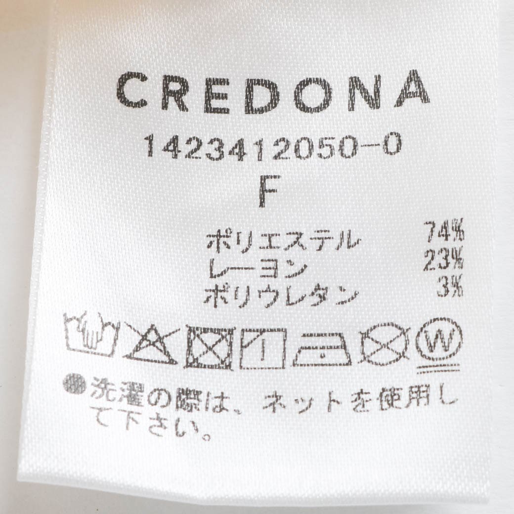 CREDONA クレドナ 2WayテレコフィットLS｜BORN FREE ONLINE SHOP