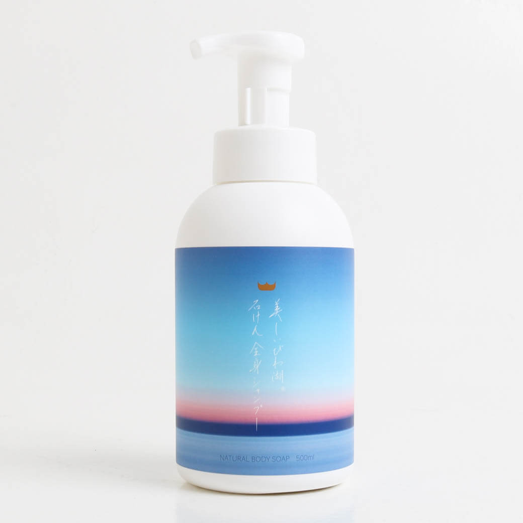 美しいびわ湖 石けん全身シャンプー