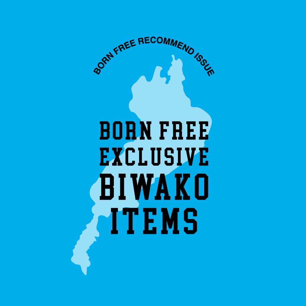 続々登場予定！別注BIWAKOアイテム！
