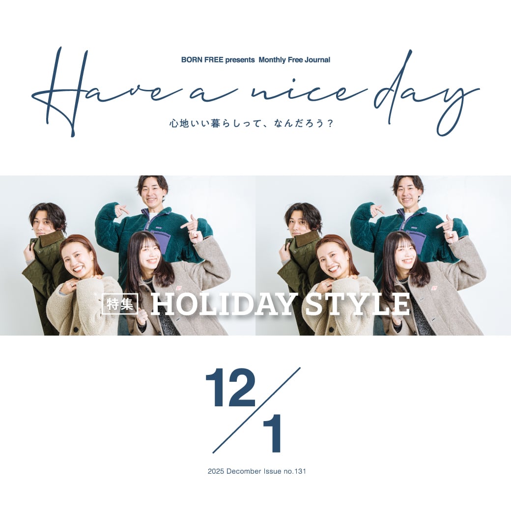 HAVE A NICE DAY<br>12・1月号。