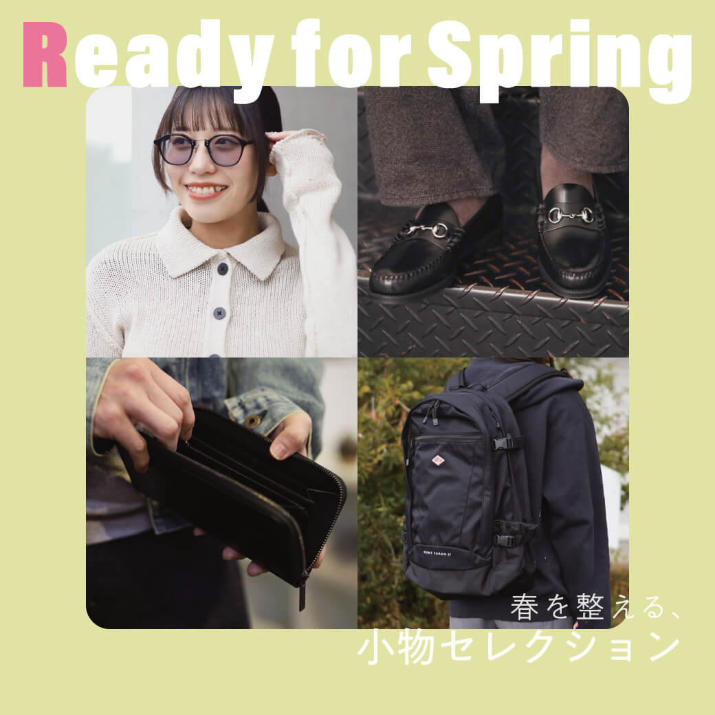 春の小物特集！