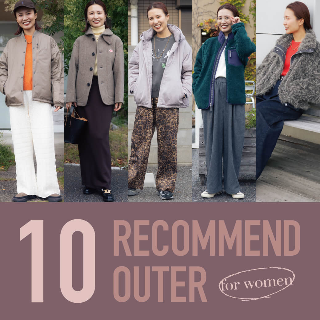 新作アウター10選♪
